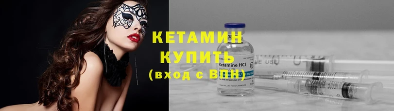 Кетамин ketamine  Ижевск 