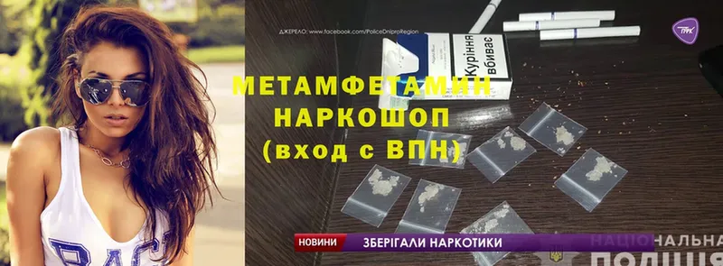 сколько стоит  Ижевск  МЕТАМФЕТАМИН Methamphetamine 